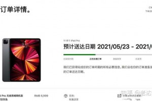ipad pro 2021已于4月30日发售，在京东买还是在官网买？