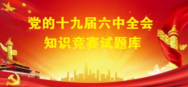 中国共产党第二十次全国代表大会于2022年下半年在北京召开