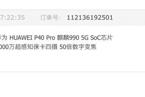 用了4年半的华为P40 pro 换个电池继续用