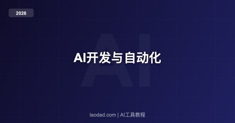 2026年AI芯片竞争格局深度解析：NVIDIA、AMD、华为昇腾与国产算力崛起 – 老达AI博客